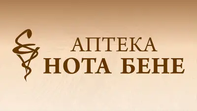 Аптека „Нота Бене“