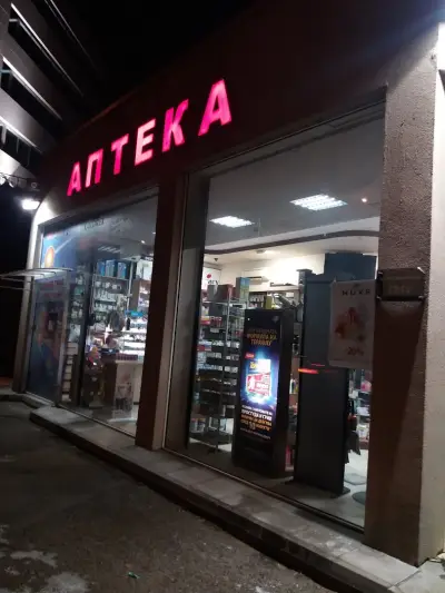 Аптека „Нота Бене“