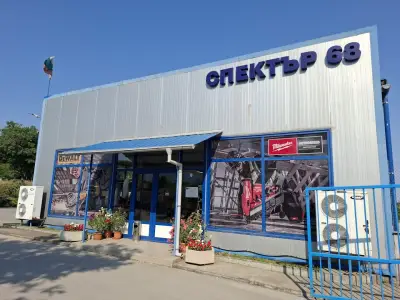 Спектър 68 ЕООД