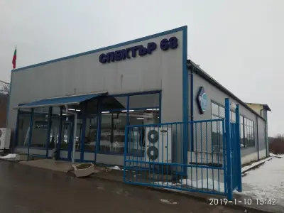 Спектър 68 ЕООД