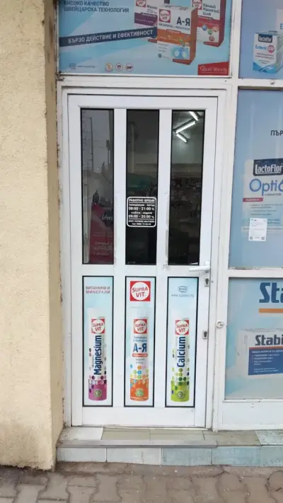 Аптека Жийон 3