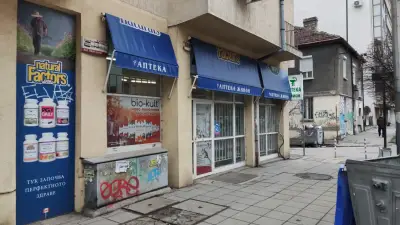 Аптека Жийон 3
