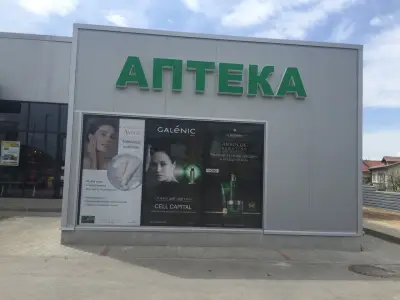 АПТЕКА СТЕЛА