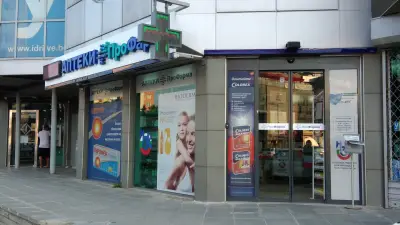 Аптеки Профарма Покрит Пазар Метростанция Младост 1