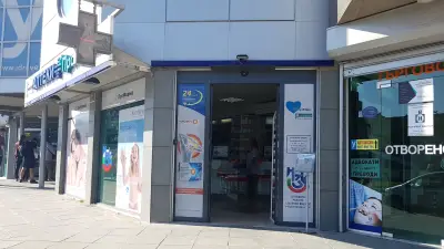 Аптеки Профарма Покрит Пазар Метростанция Младост 1