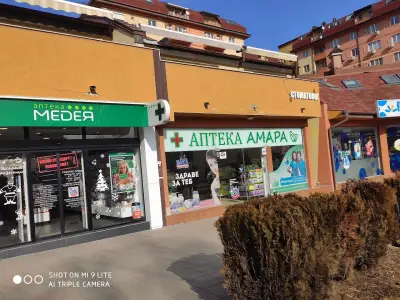 Медея