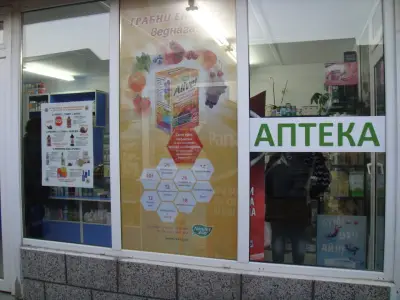Билкова аптека „Стела“