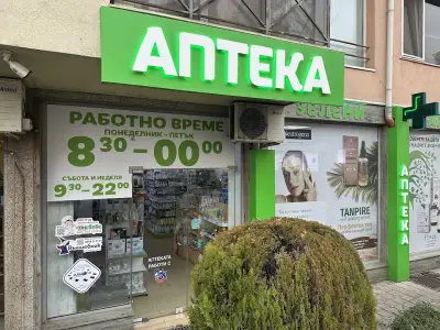 Зелени аптеки Младост 1А