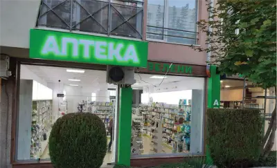 Зелени аптеки Младост 1А