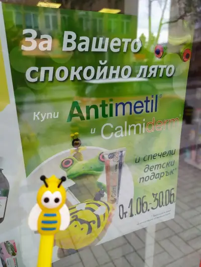 Аптека Прополис 5