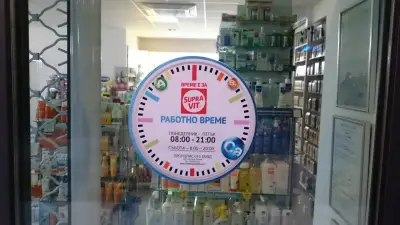 Аптека Прополис 5