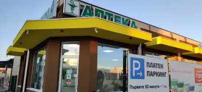 АПТЕКА 1