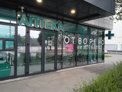 ABC Pharmacy Office Park Plovdiv - Денонощна аптека