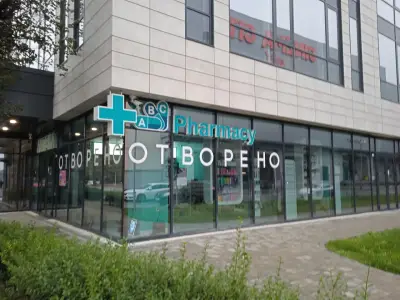 ABC Pharmacy Office Park Plovdiv - Денонощна аптека
