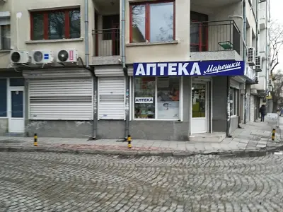 Аптека Марешки