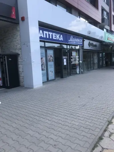 Аптека Марешки