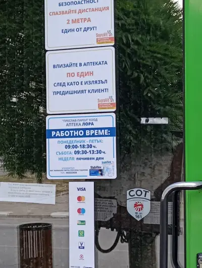 Аптека Лора