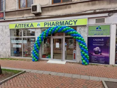 АПТЕКА ПАНАЦЕЯ-ВАРНА