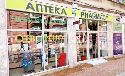 АПТЕКА ПАНАЦЕЯ-ВАРНА