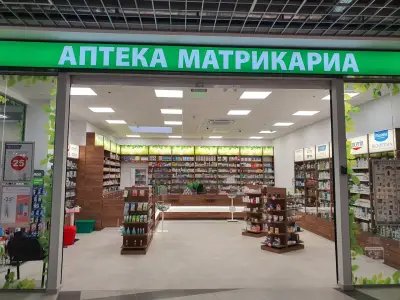 Аптека Матрикариа, ул.А.Сахаров 3