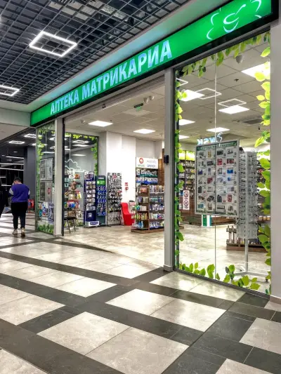 Аптека Матрикариа, ул.А.Сахаров 3