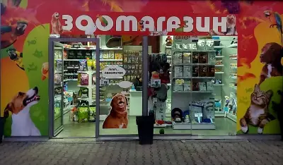 ЗооМагазинчето Дружба