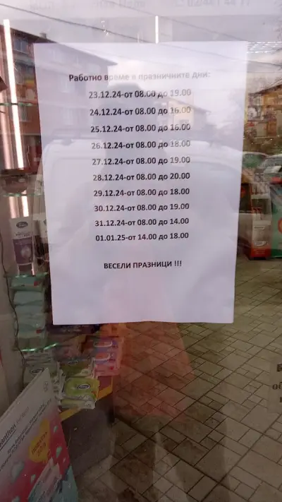 Аптека ДИВ ФАРМА