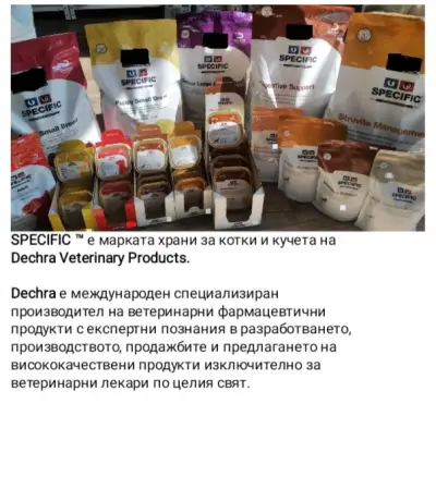 Ветеринарен кабинет и зоомагазин Коала