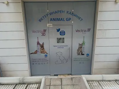 Ветеринарен кабинет Animal GP - Д-р Антон Стойнев