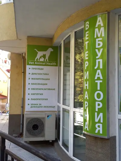 Ветеринарен кабинет и лаборатория Д-р Николова “Vet Animal Health”