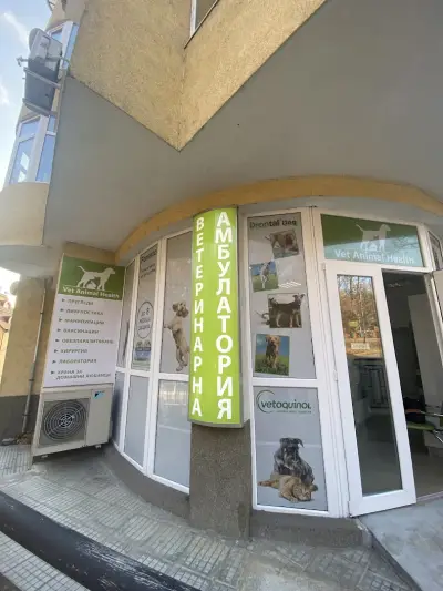 Ветеринарен кабинет и лаборатория Д-р Николова “Vet Animal Health”