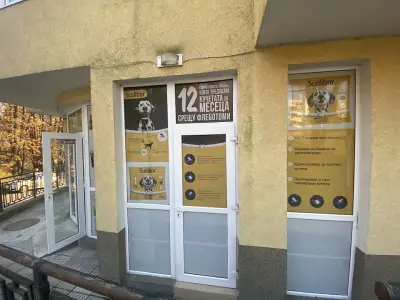 Ветеринарен кабинет и лаборатория Д-р Николова “Vet Animal Health”