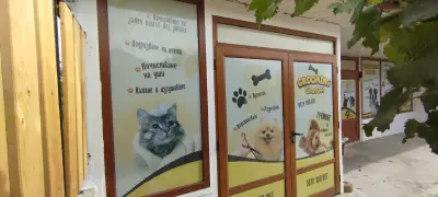 ДАЙ ЛАПА - Ветеринарен кабинет и Груминг салон кв. Банево