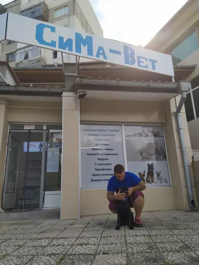 Ветеринарен кабинет "СиМа-Вет" гр. Балчик