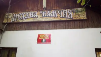 механа Лонгоз