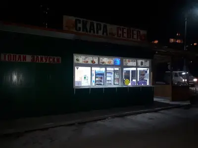 Скара Север