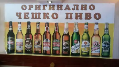 Бирария Хитър Петър