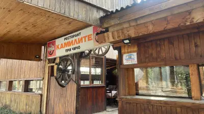 Ресторант Камилите - при Чичо