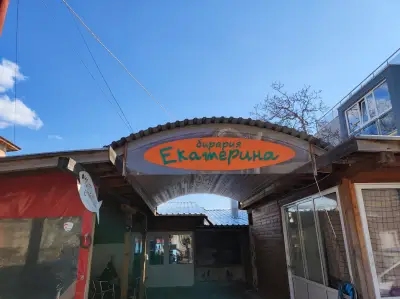 бирария Екатерина