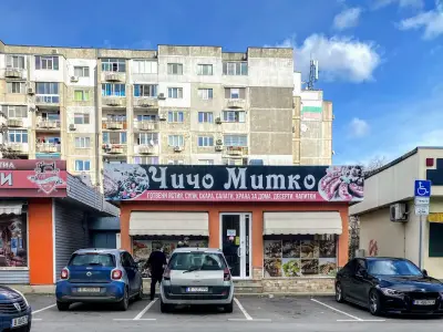 Чичо Митко