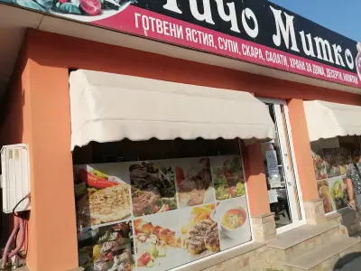 Чичо Митко