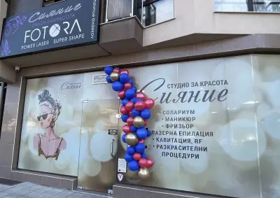 Студио за красота”Сияние”