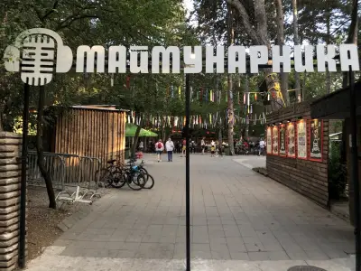 Маймунарника