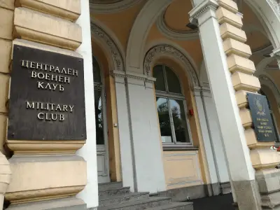 Централен военен клуб
