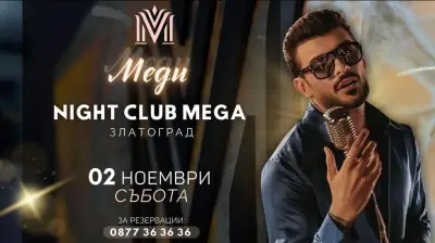 NIGHT CLUB MEGA