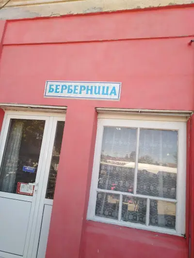 Клубът