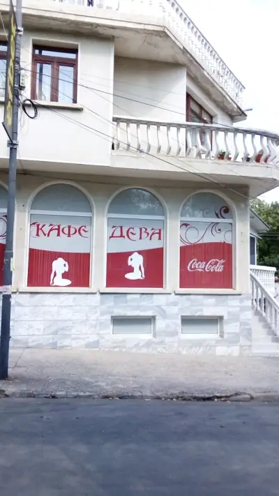 Кафене Дева
