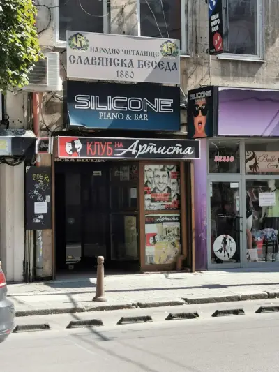 Силикон