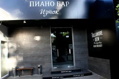 Пиано бар ИЗТОК | Piano Bar IZTOK