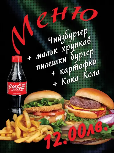 Скара Бар